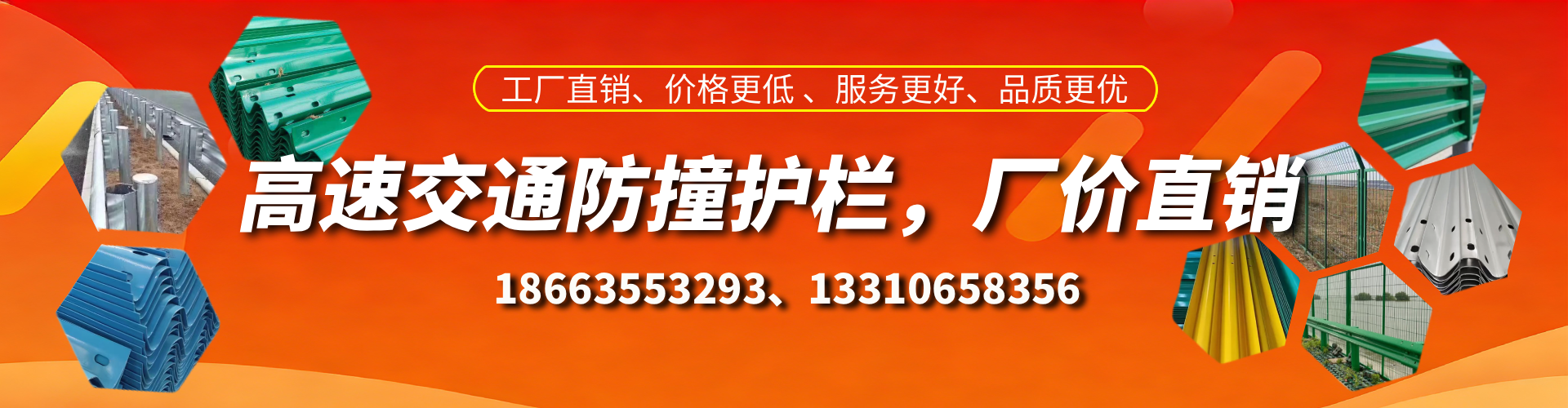 锦州防撞护栏生产厂家